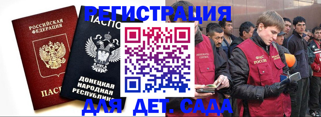 прописка ребенка в Пензенской области