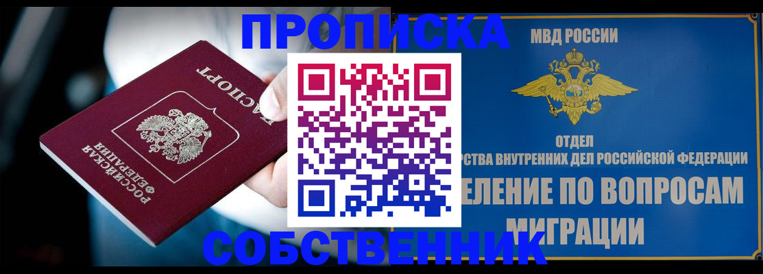 временная регистрация в Пензенской области