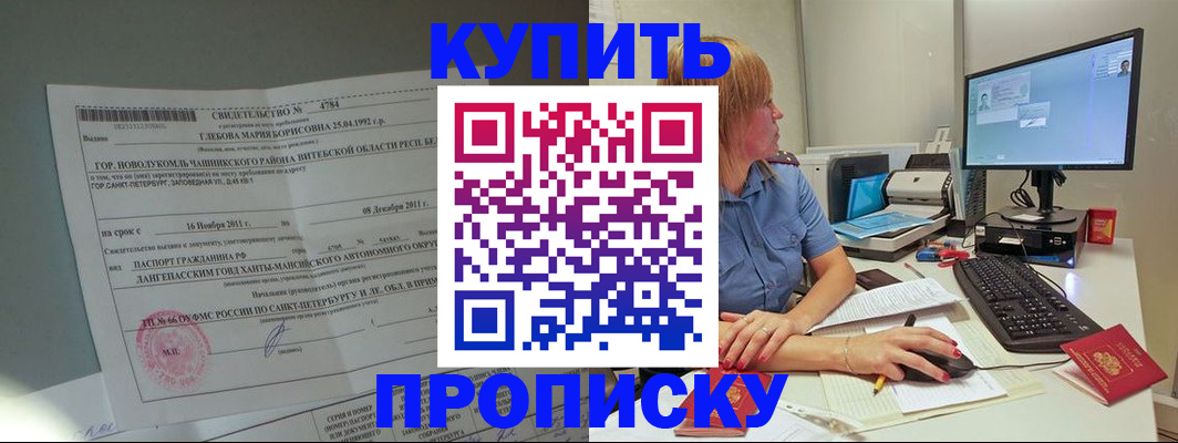 пропишу в квартире в Пензенской области