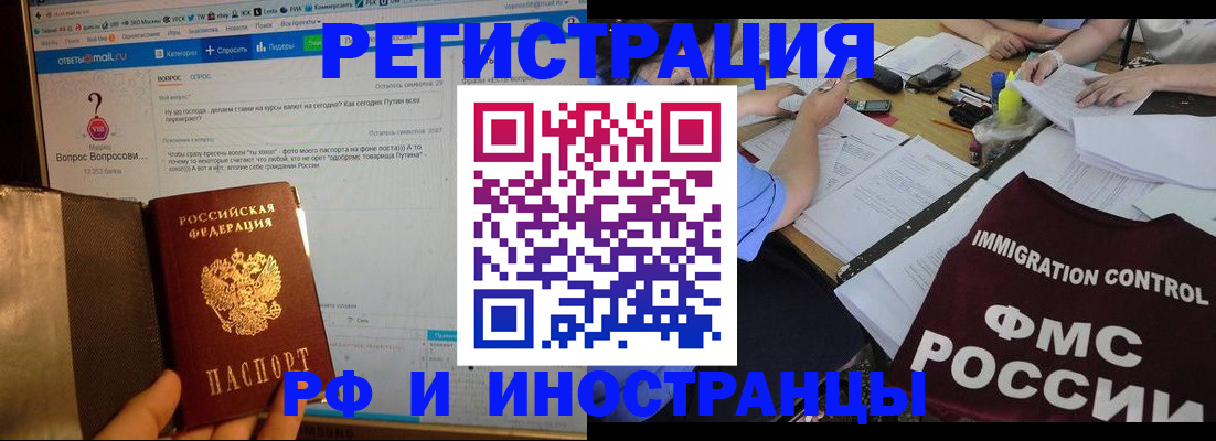 прописка в квартире в Пензенской области